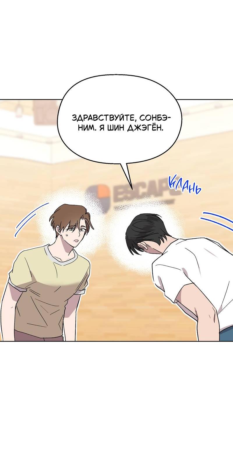 Манга Горько-сладкий, милый - Глава 23 Страница 66