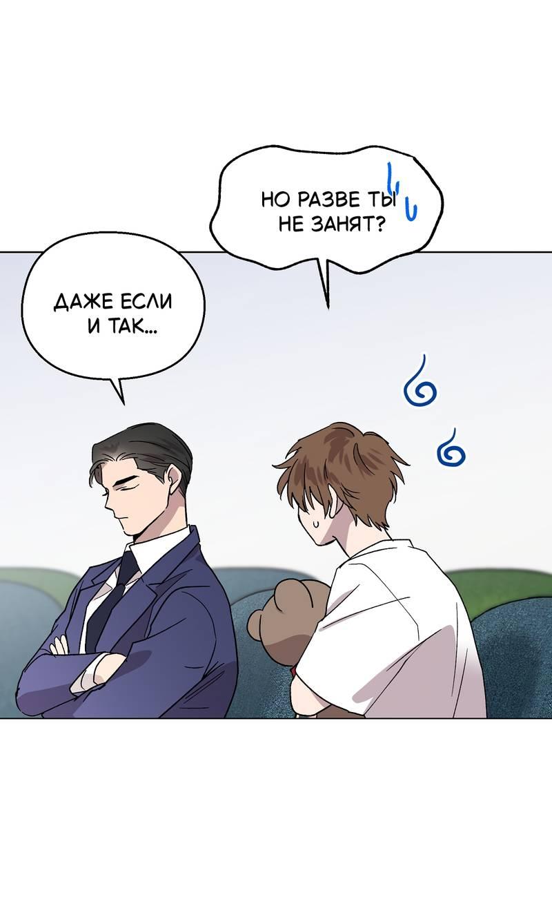 Манга Горько-сладкий, милый - Глава 23 Страница 25