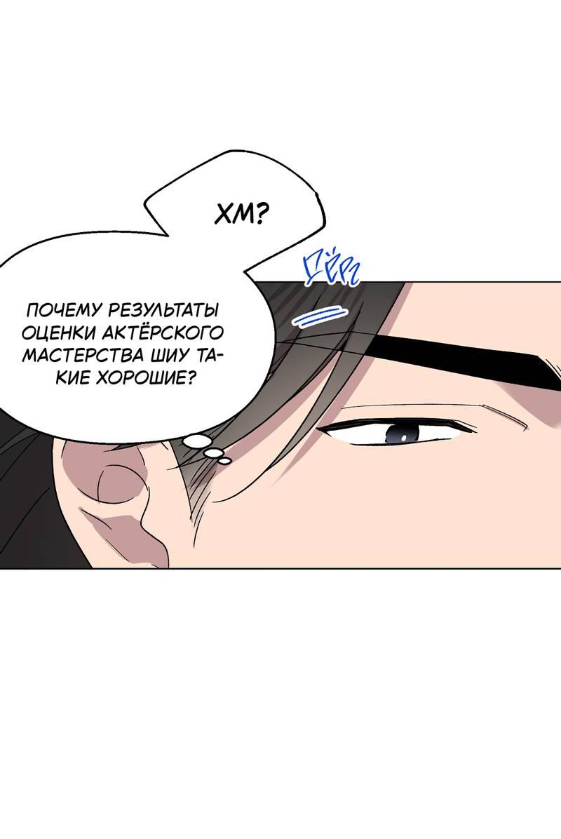 Манга Горько-сладкий, милый - Глава 23 Страница 4