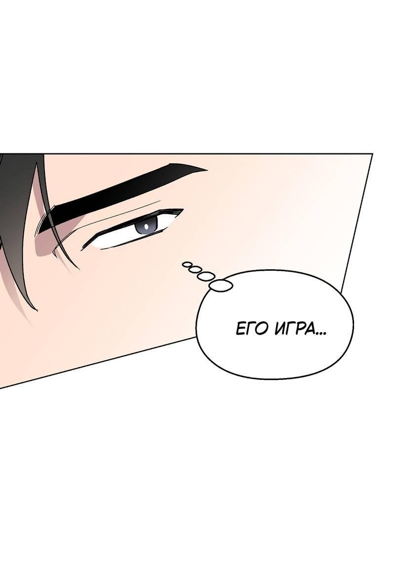 Манга Горько-сладкий, милый - Глава 23 Страница 38