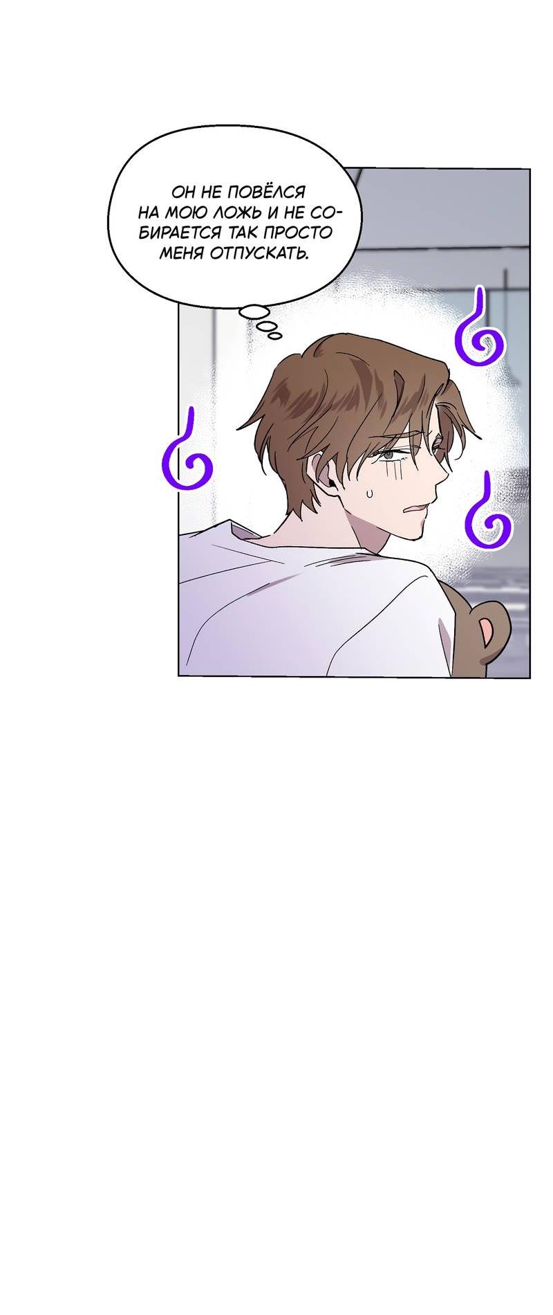 Манга Горько-сладкий, милый - Глава 23 Страница 46