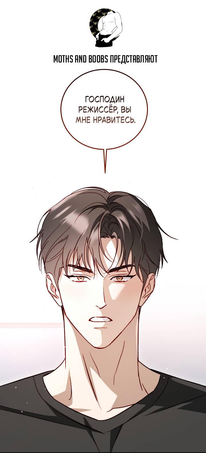 Манга Горько-сладкий, милый - Глава 23 Страница 68