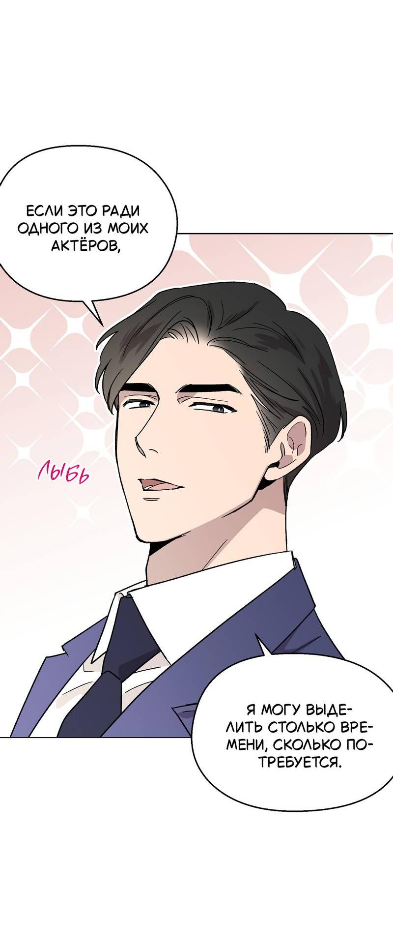 Манга Горько-сладкий, милый - Глава 23 Страница 26