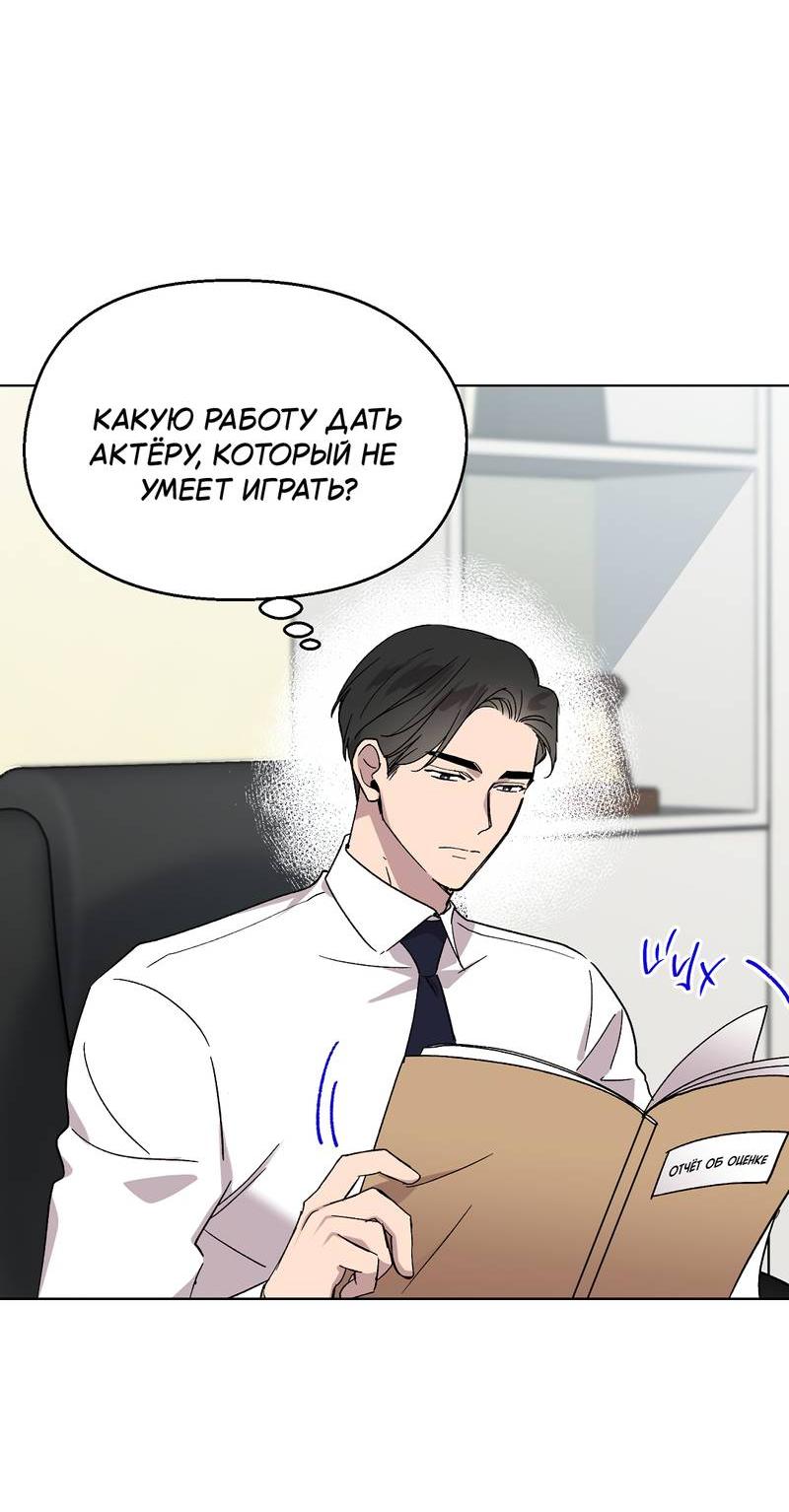 Манга Горько-сладкий, милый - Глава 23 Страница 3