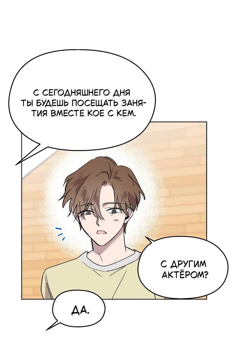 Манга Горько-сладкий, милый - Глава 23 Страница 61