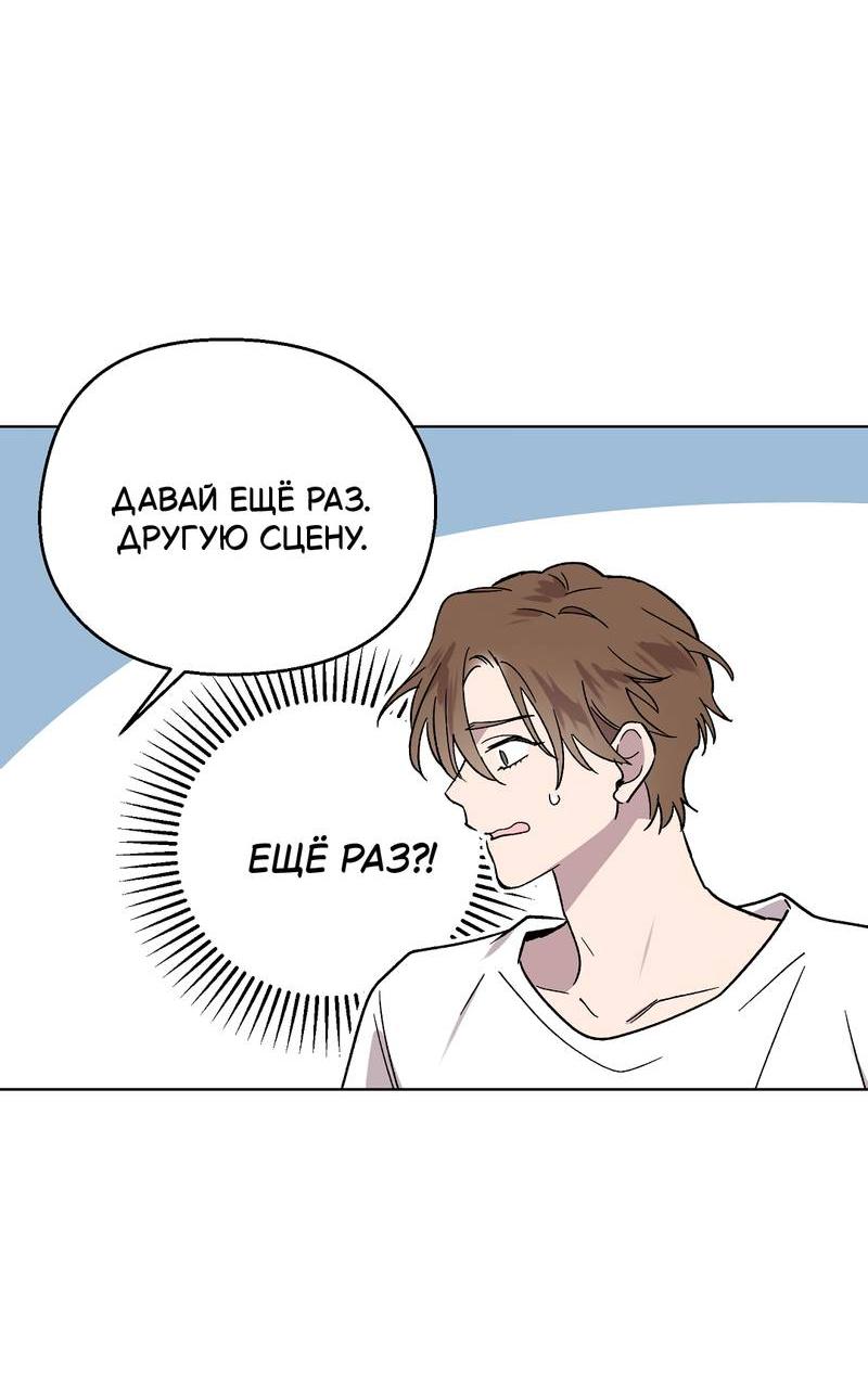 Манга Горько-сладкий, милый - Глава 23 Страница 34