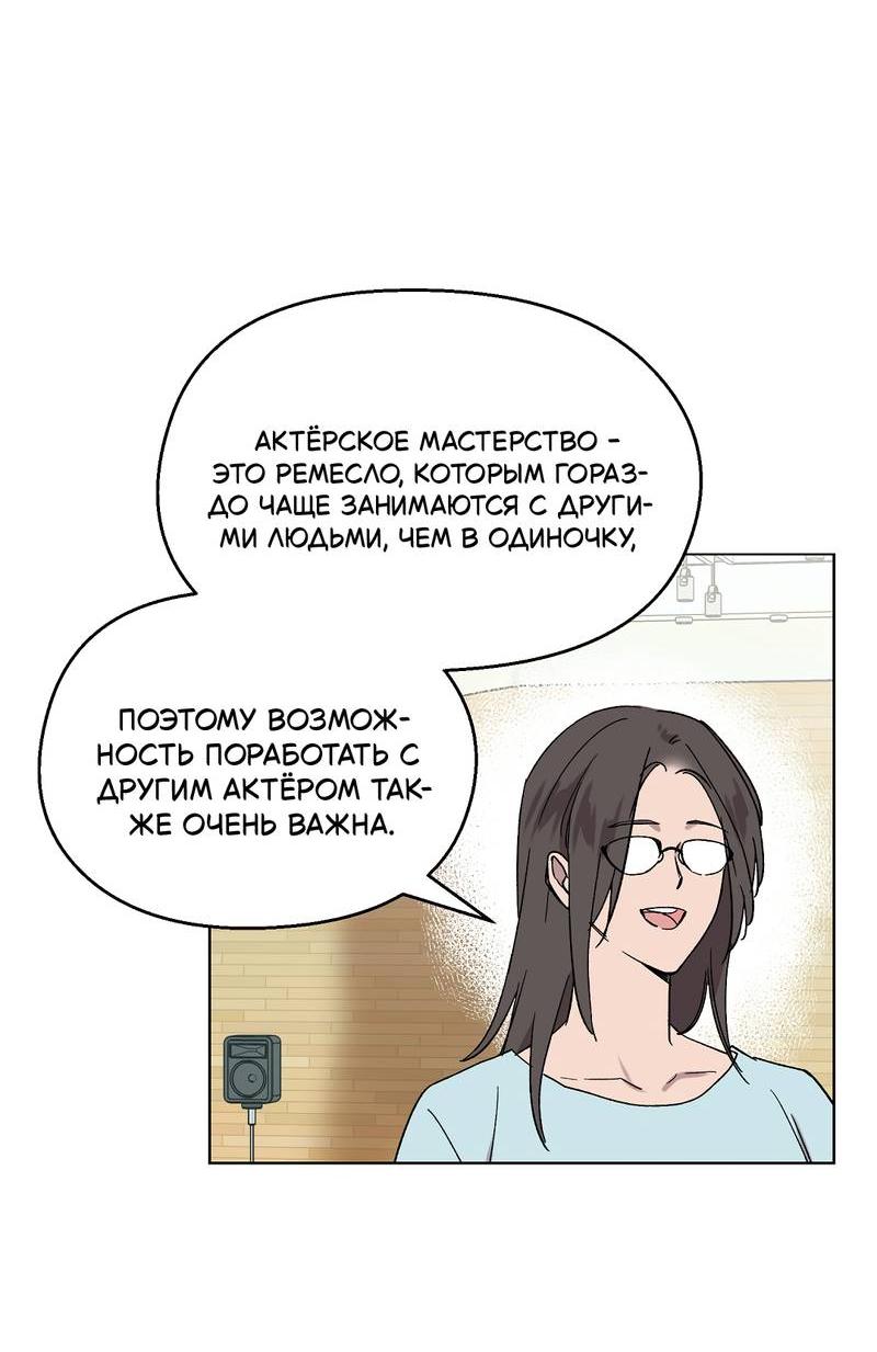 Манга Горько-сладкий, милый - Глава 23 Страница 60