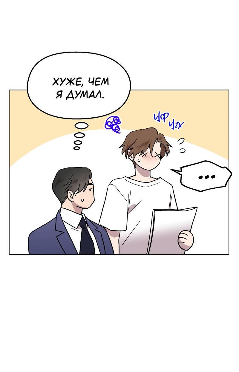 Манга Горько-сладкий, милый - Глава 23 Страница 39