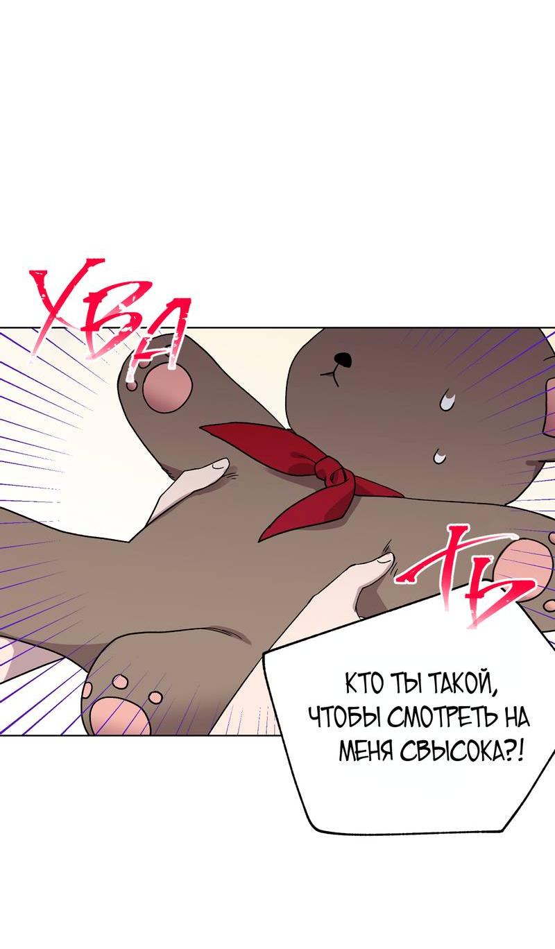 Манга Горько-сладкий, милый - Глава 23 Страница 14