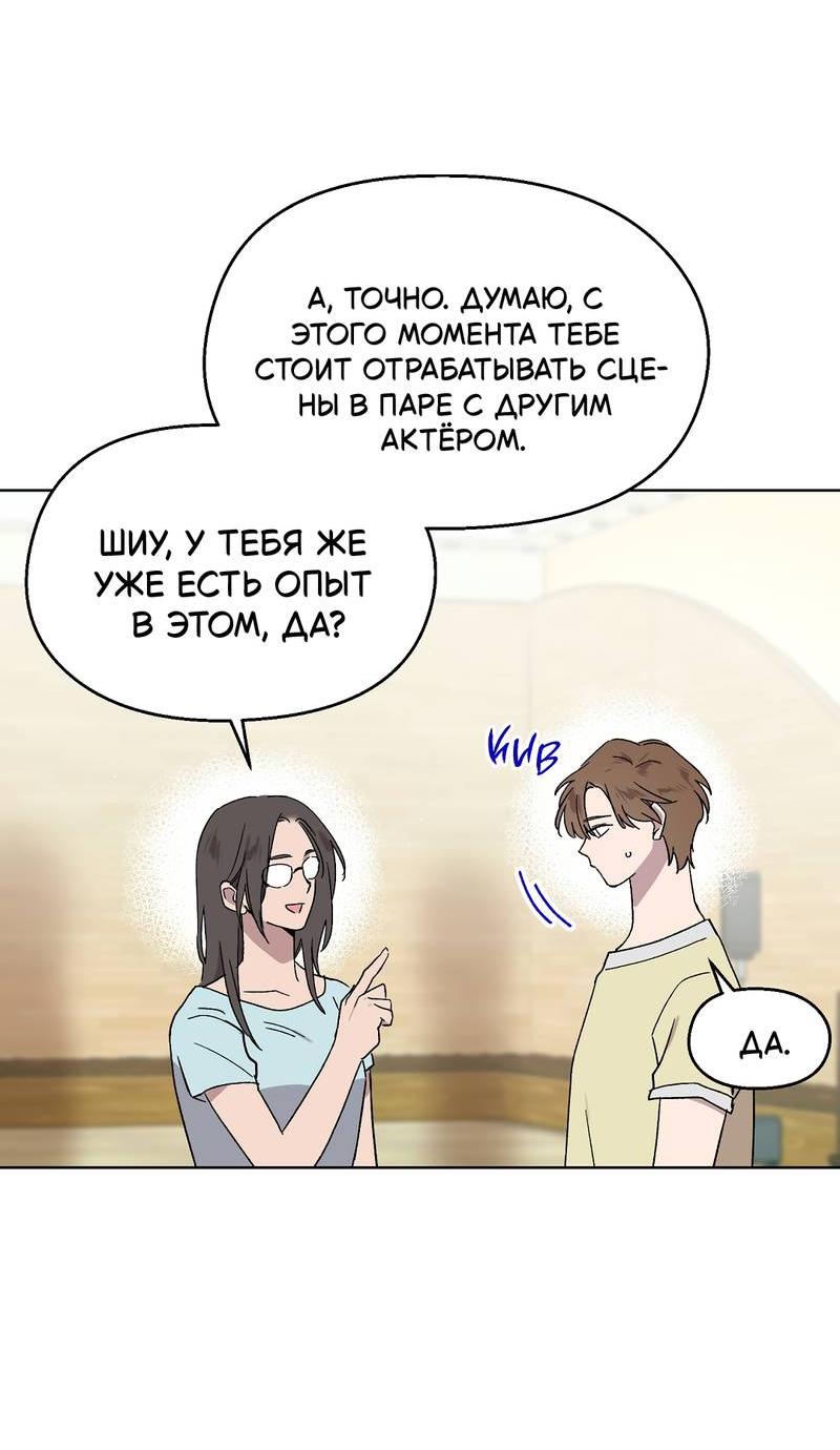 Манга Горько-сладкий, милый - Глава 23 Страница 59