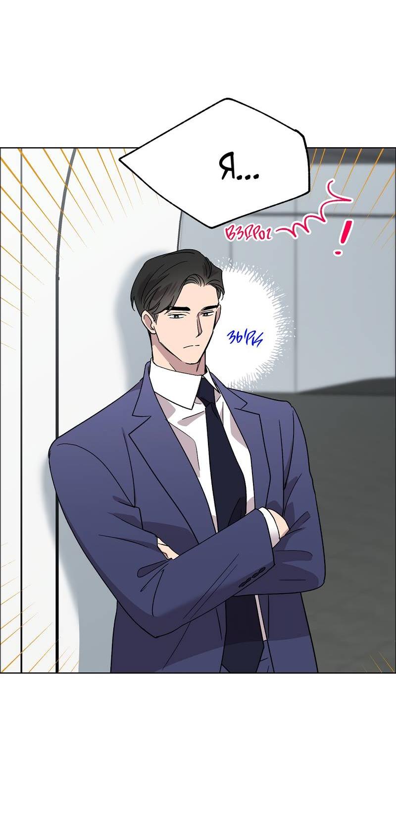 Манга Горько-сладкий, милый - Глава 23 Страница 16