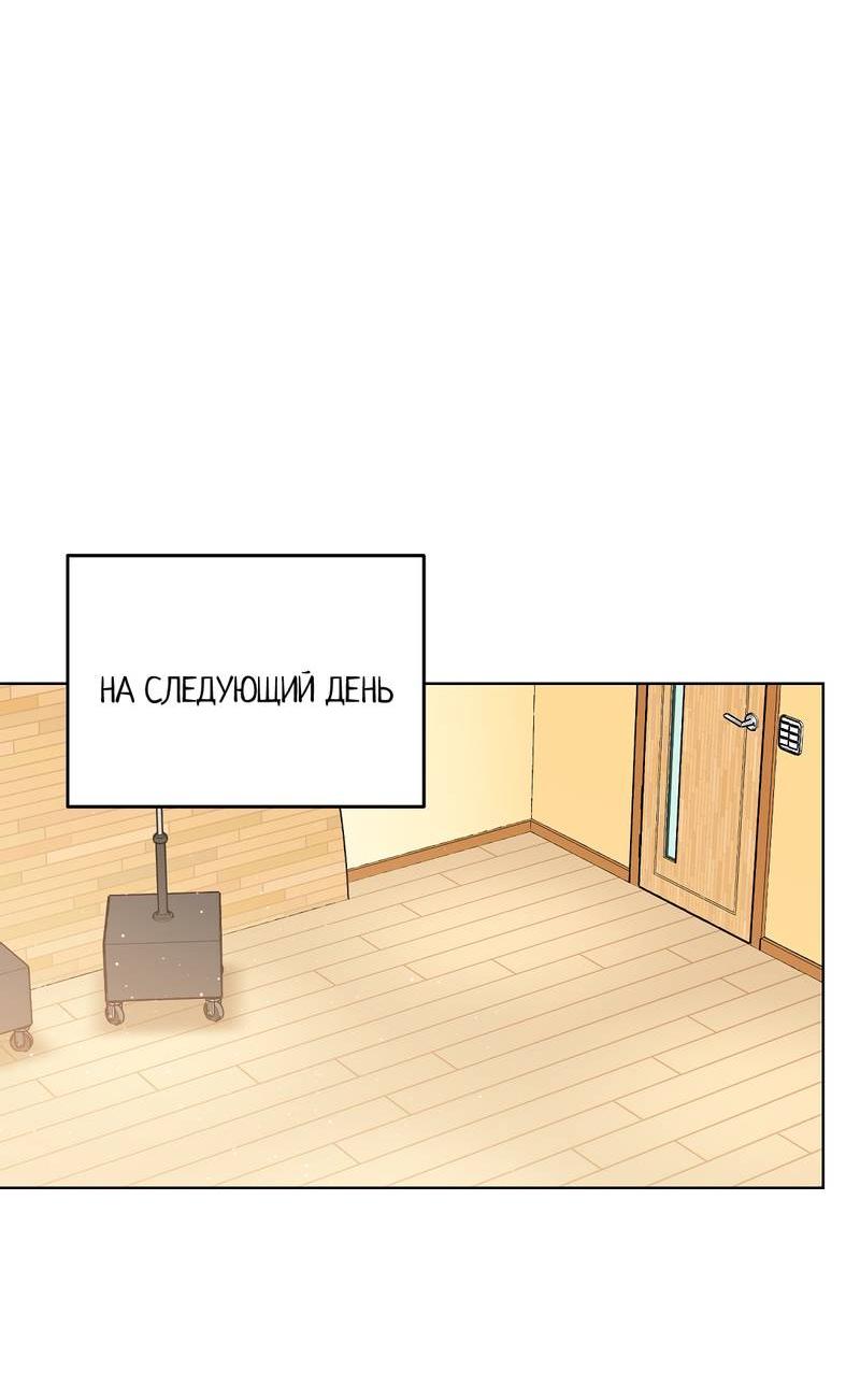 Манга Горько-сладкий, милый - Глава 23 Страница 57