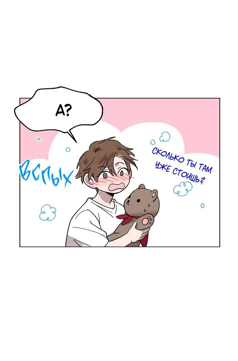 Манга Горько-сладкий, милый - Глава 23 Страница 17