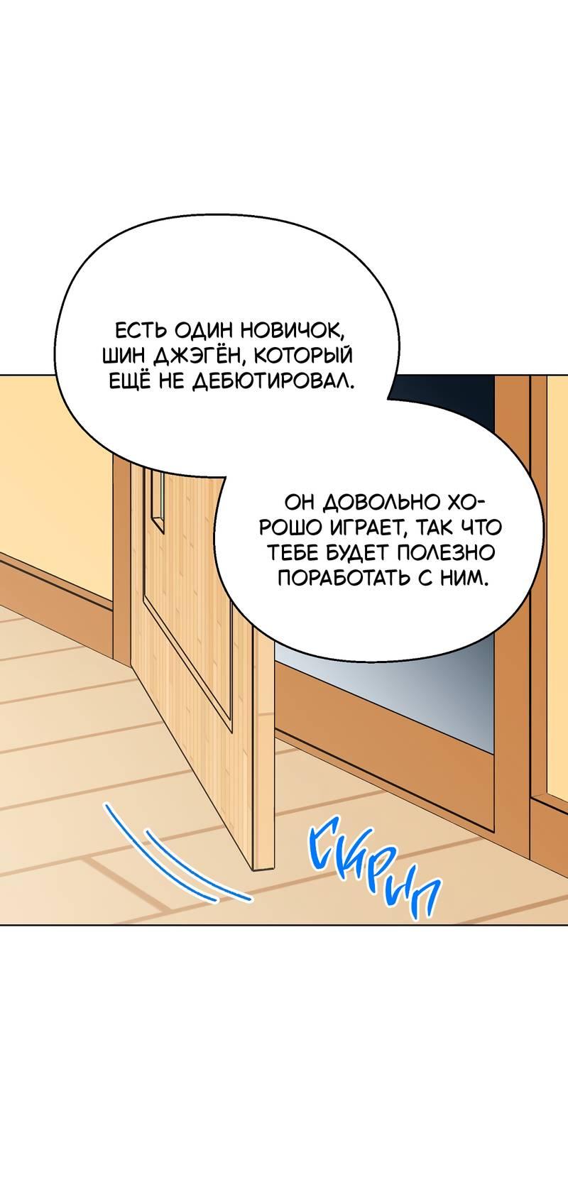 Манга Горько-сладкий, милый - Глава 23 Страница 62