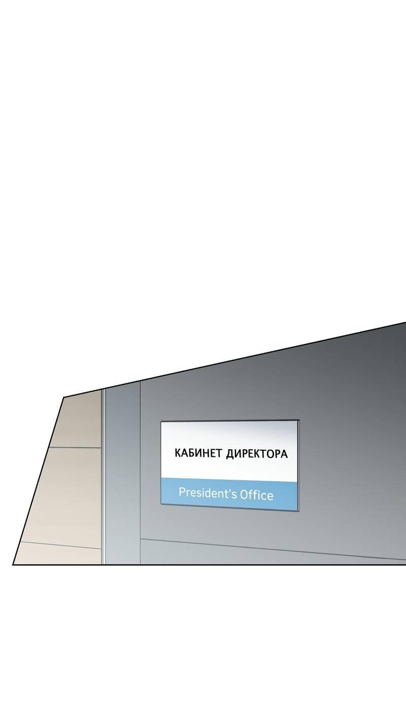 Манга Горько-сладкий, милый - Глава 23 Страница 1