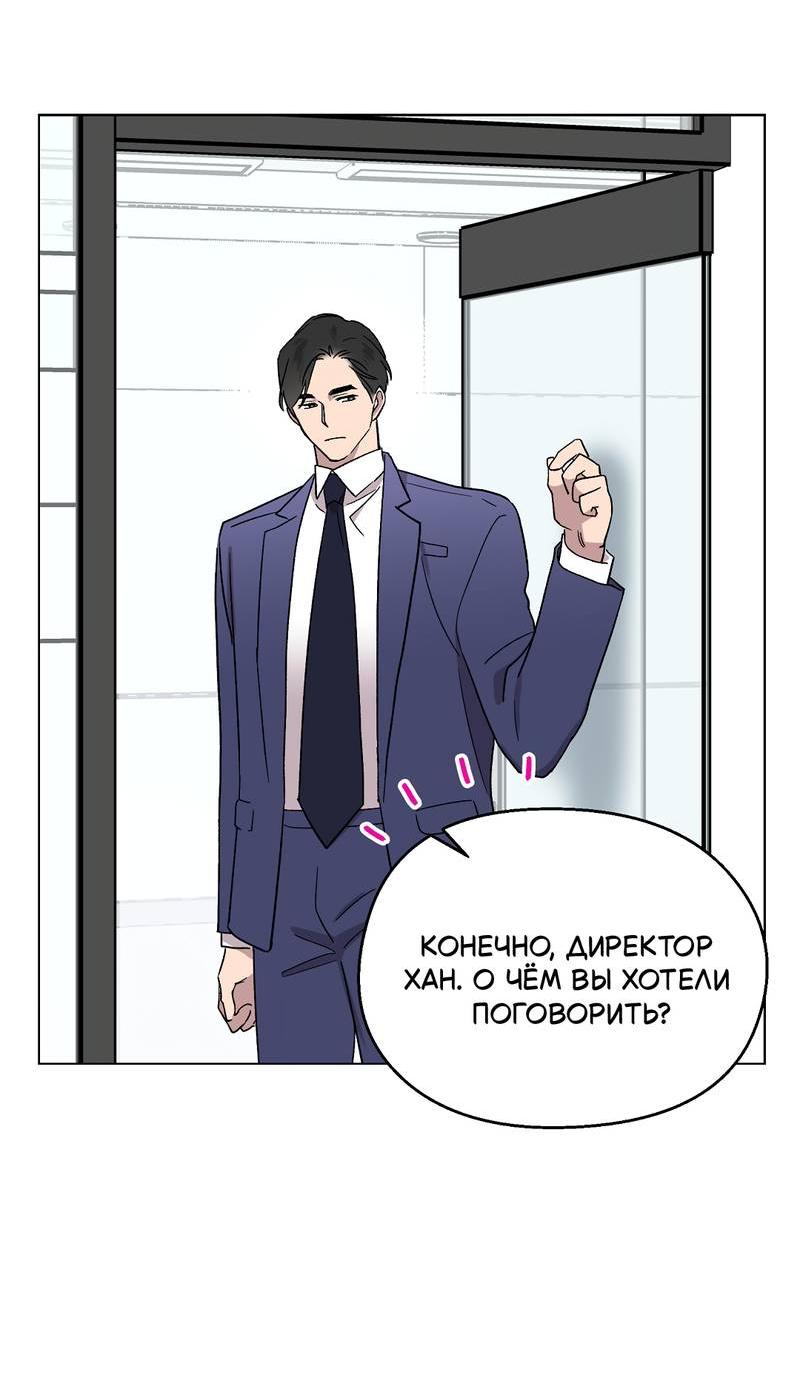 Манга Горько-сладкий, милый - Глава 23 Страница 49