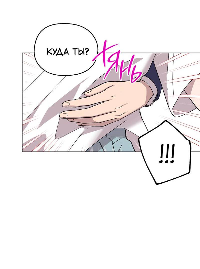 Манга Горько-сладкий, милый - Глава 23 Страница 43