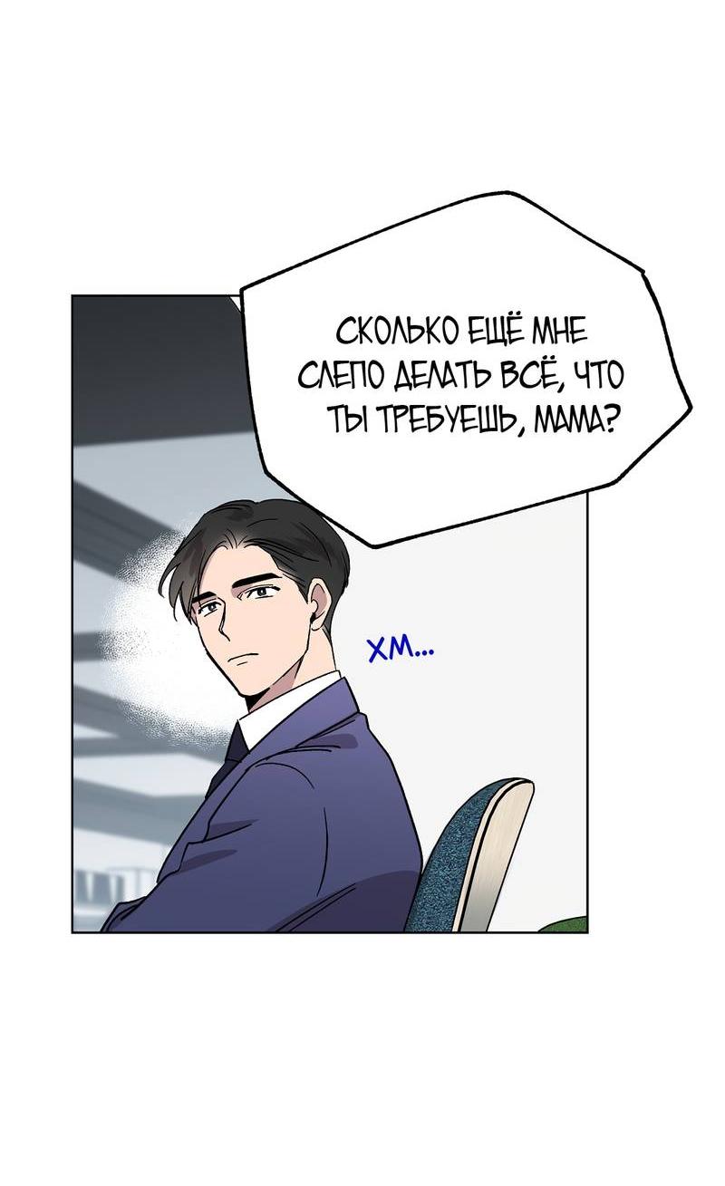 Манга Горько-сладкий, милый - Глава 23 Страница 32