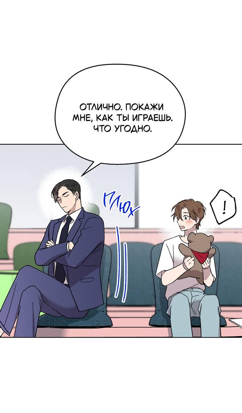 Манга Горько-сладкий, милый - Глава 23 Страница 22