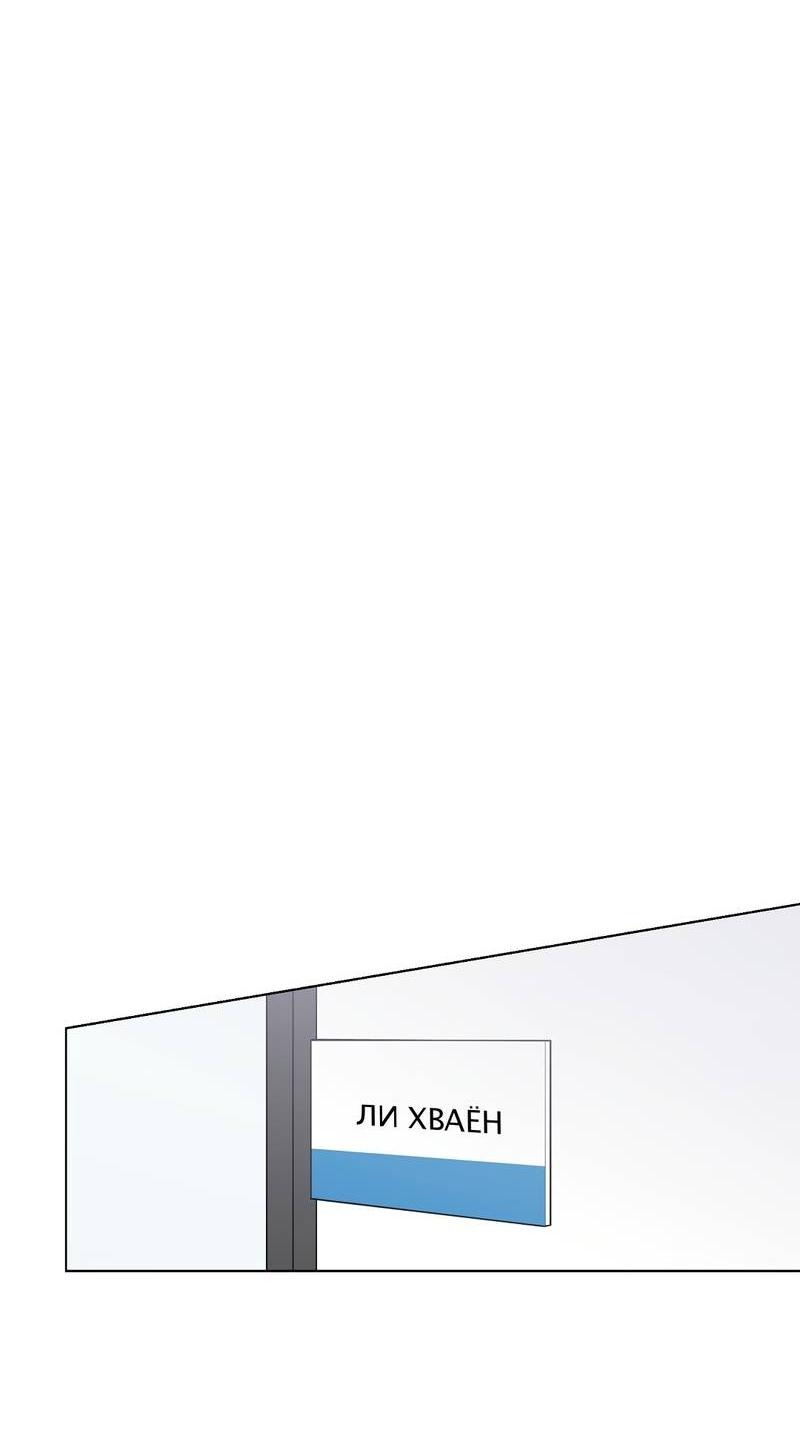 Манга Горько-сладкий, милый - Глава 23 Страница 47