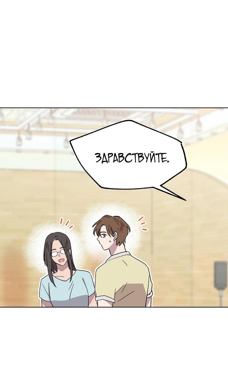 Манга Горько-сладкий, милый - Глава 23 Страница 63