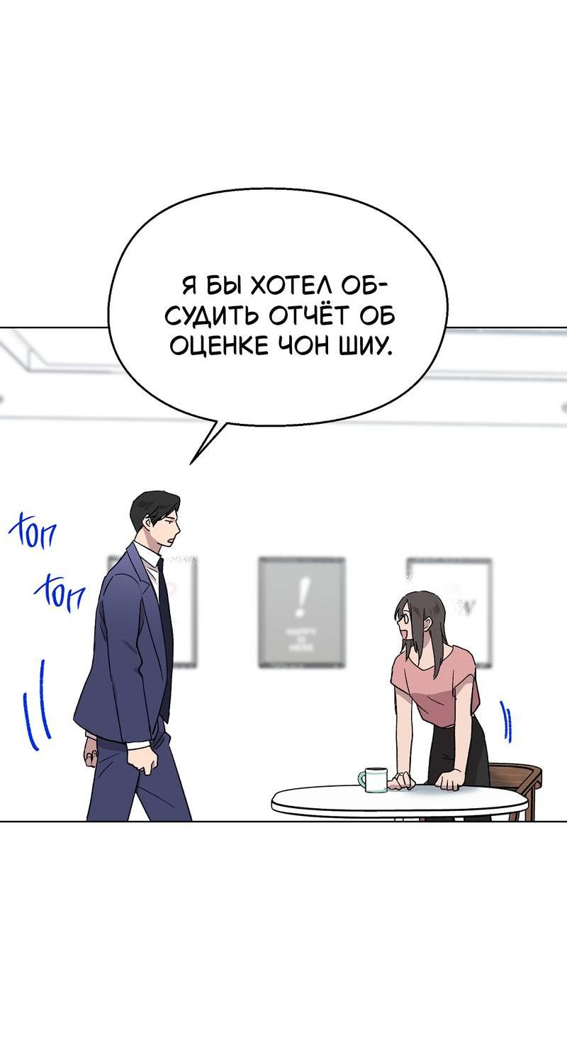 Манга Горько-сладкий, милый - Глава 23 Страница 50