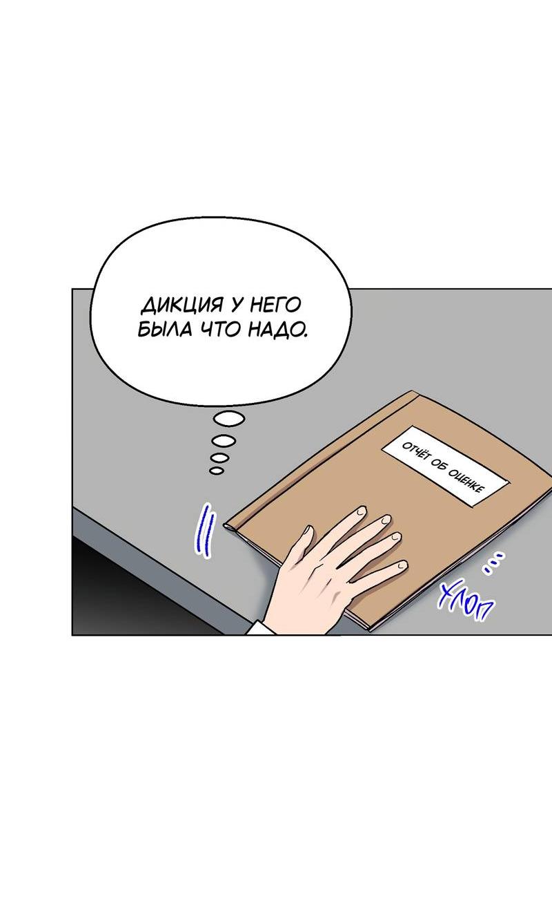 Манга Горько-сладкий, милый - Глава 23 Страница 6