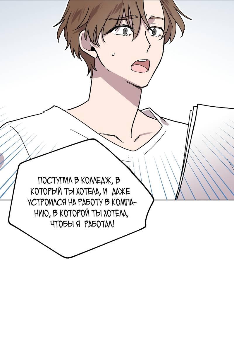 Манга Горько-сладкий, милый - Глава 23 Страница 31