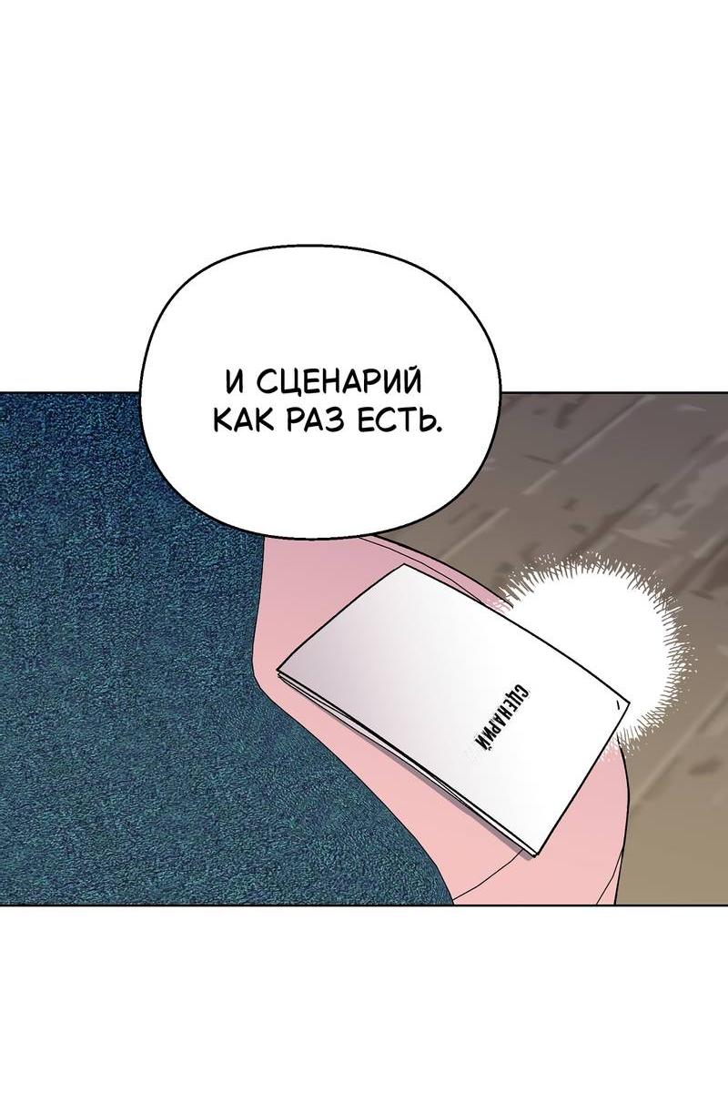 Манга Горько-сладкий, милый - Глава 23 Страница 24