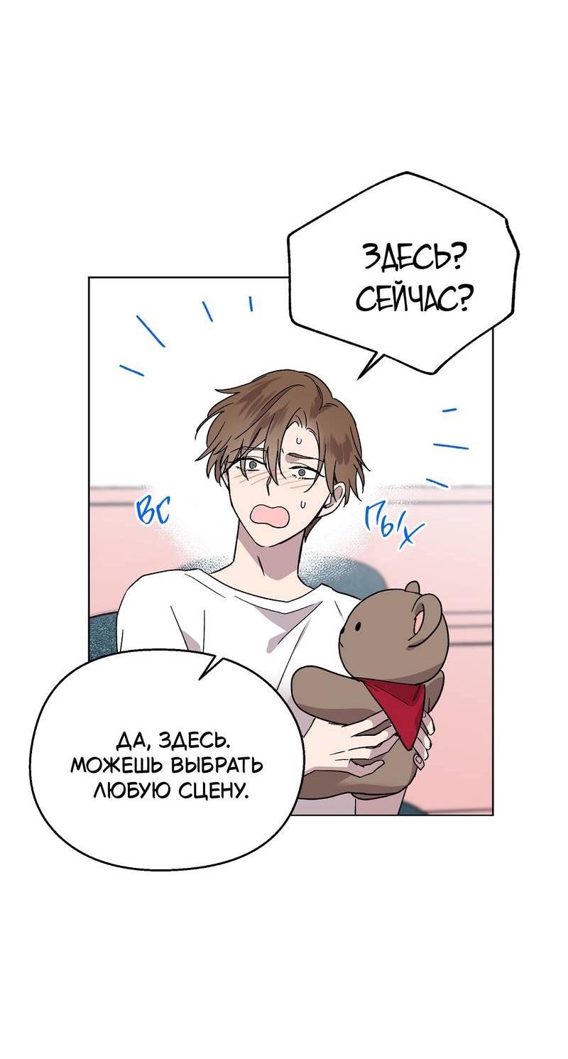 Манга Горько-сладкий, милый - Глава 23 Страница 23