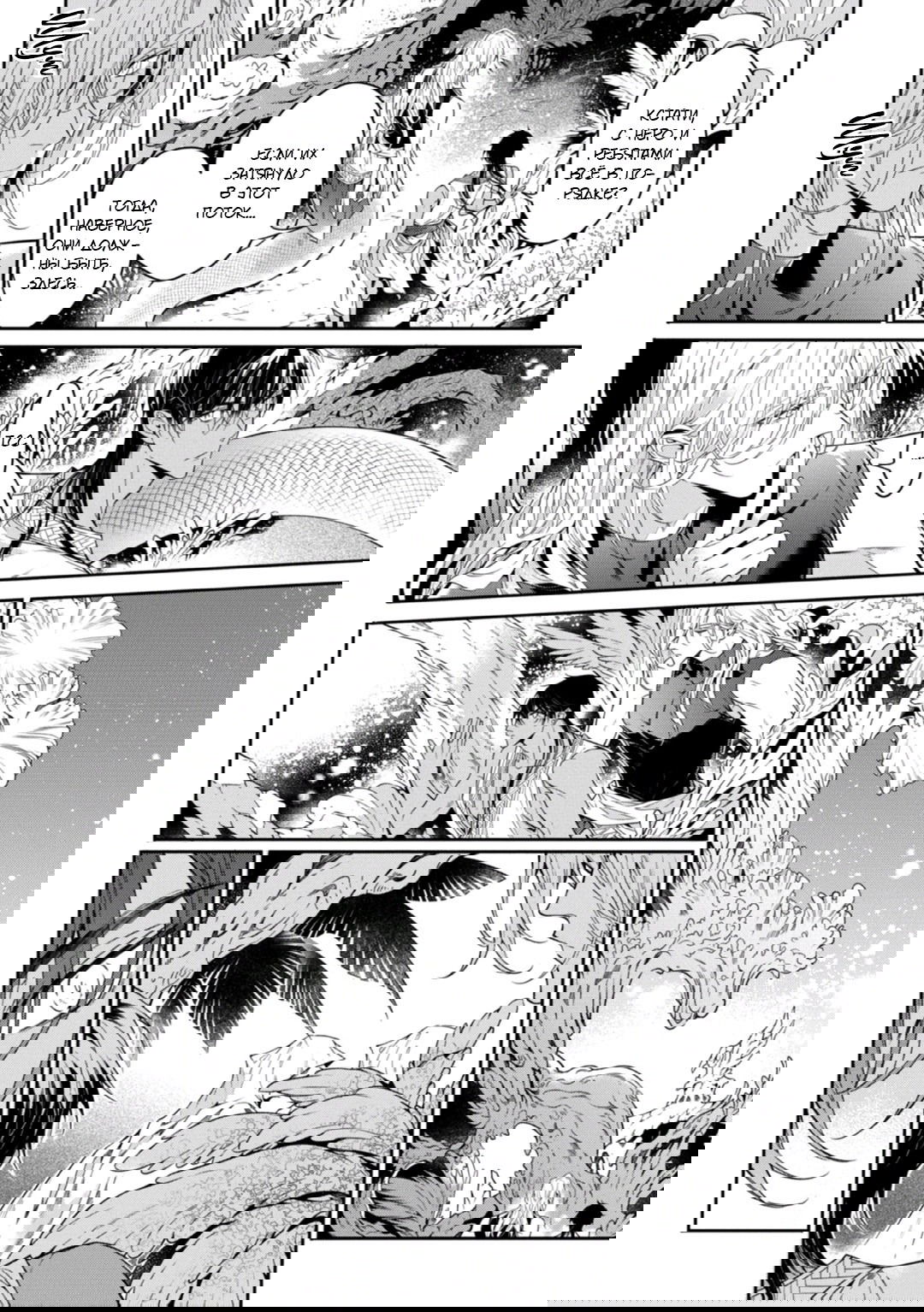 Манга Любимец Морского Бога - Глава 5 Страница 21