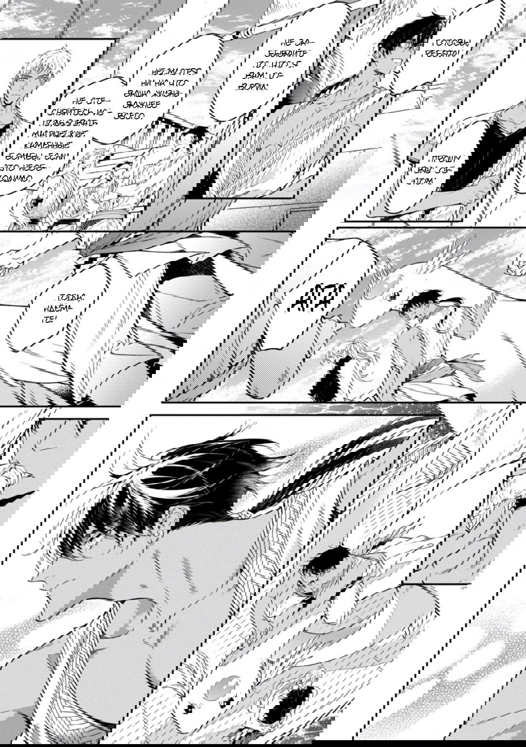 Манга Любимец Морского Бога - Глава 5 Страница 11