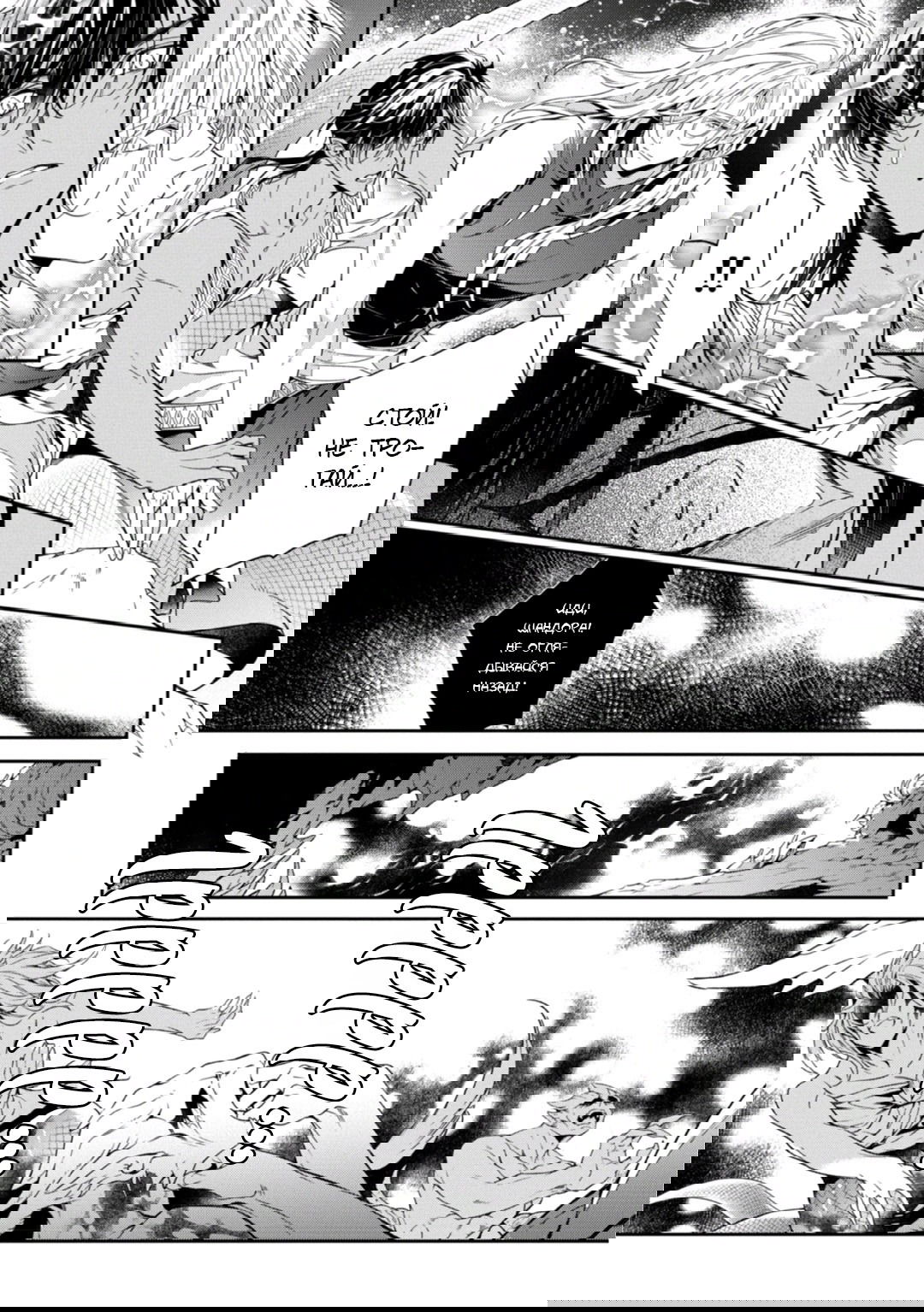 Манга Любимец Морского Бога - Глава 5 Страница 28