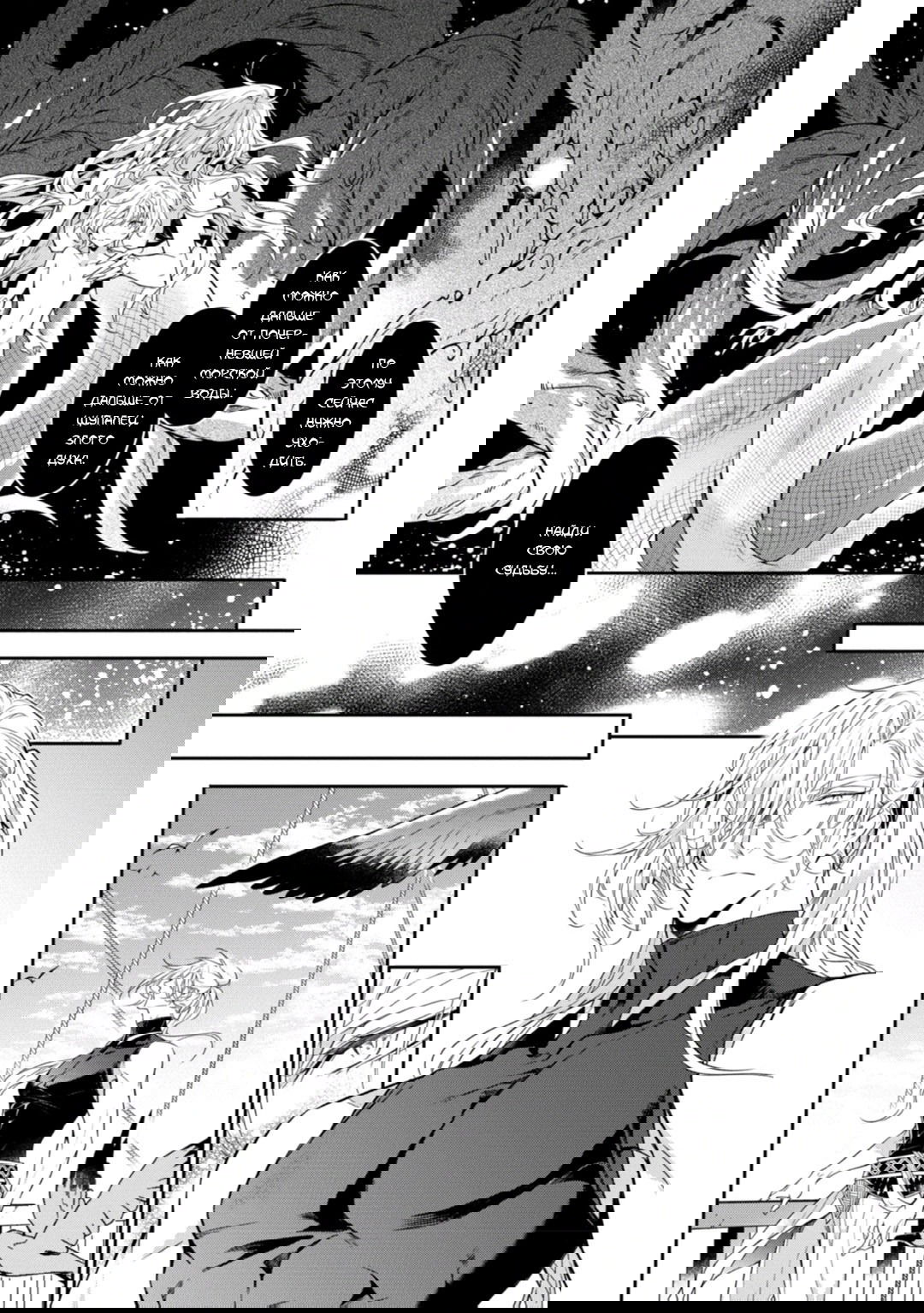 Манга Любимец Морского Бога - Глава 5 Страница 8