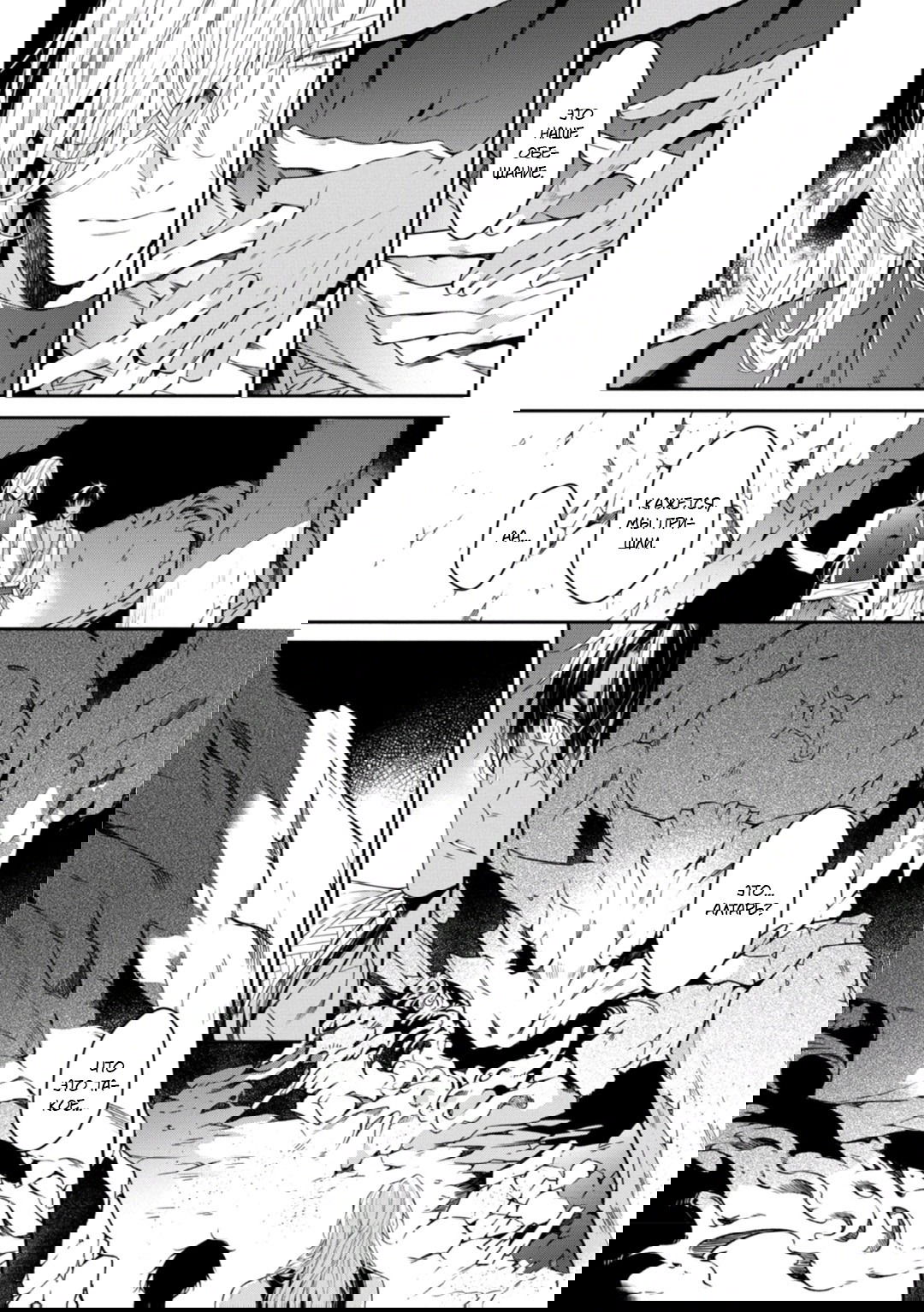 Манга Любимец Морского Бога - Глава 5 Страница 26