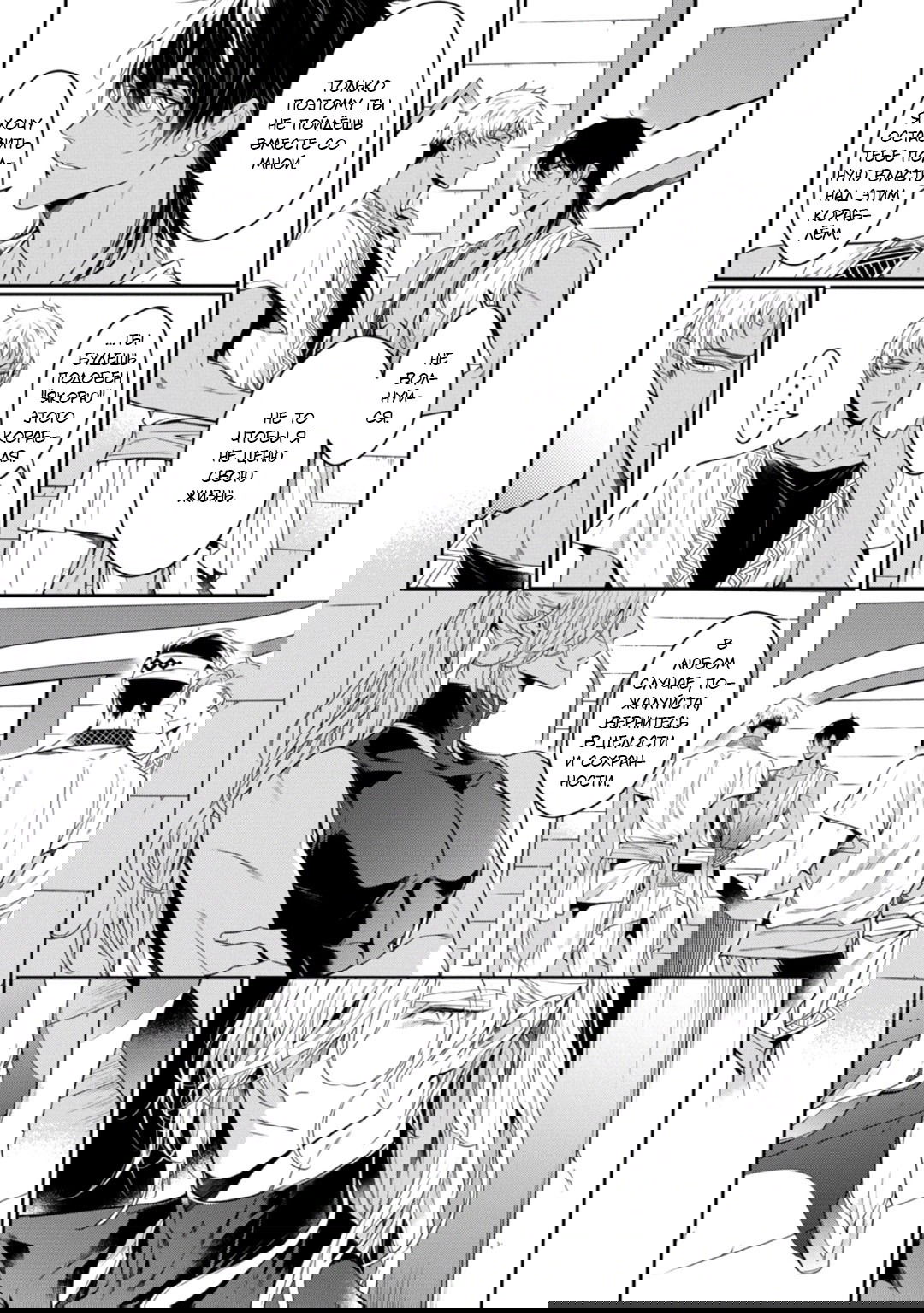 Манга Любимец Морского Бога - Глава 5 Страница 5