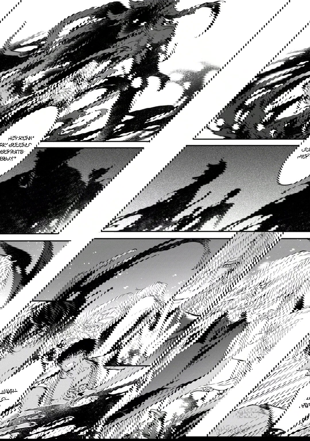 Манга Любимец Морского Бога - Глава 7 Страница 20