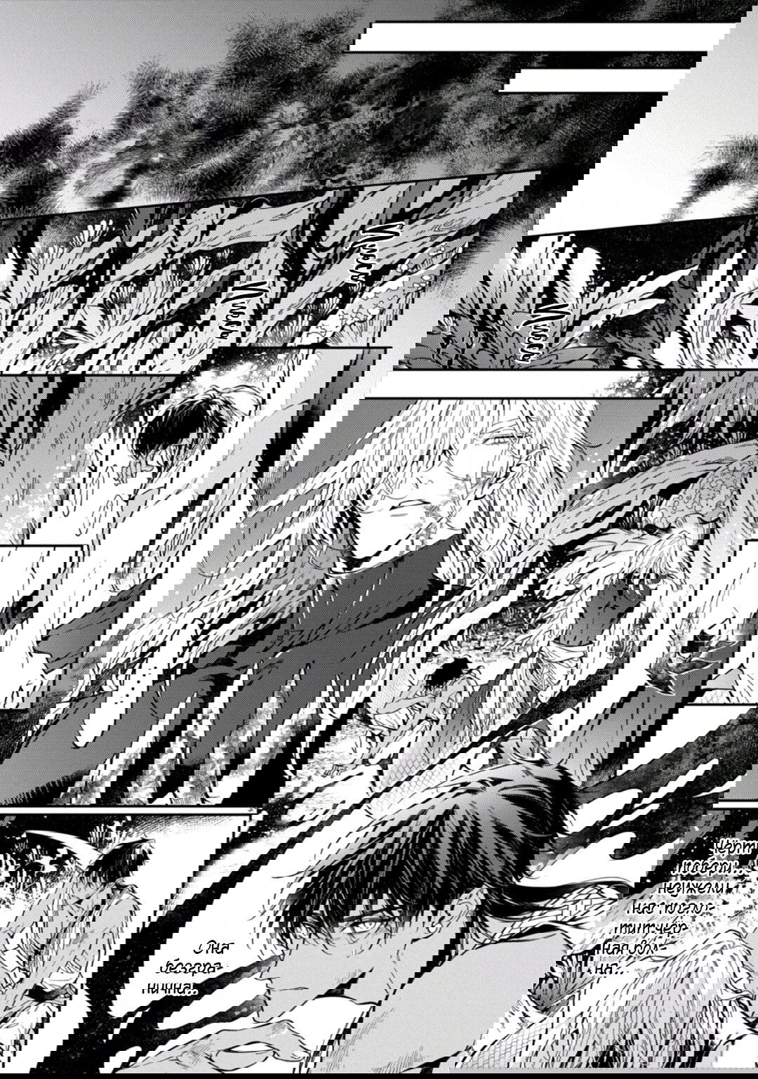 Манга Любимец Морского Бога - Глава 7 Страница 17