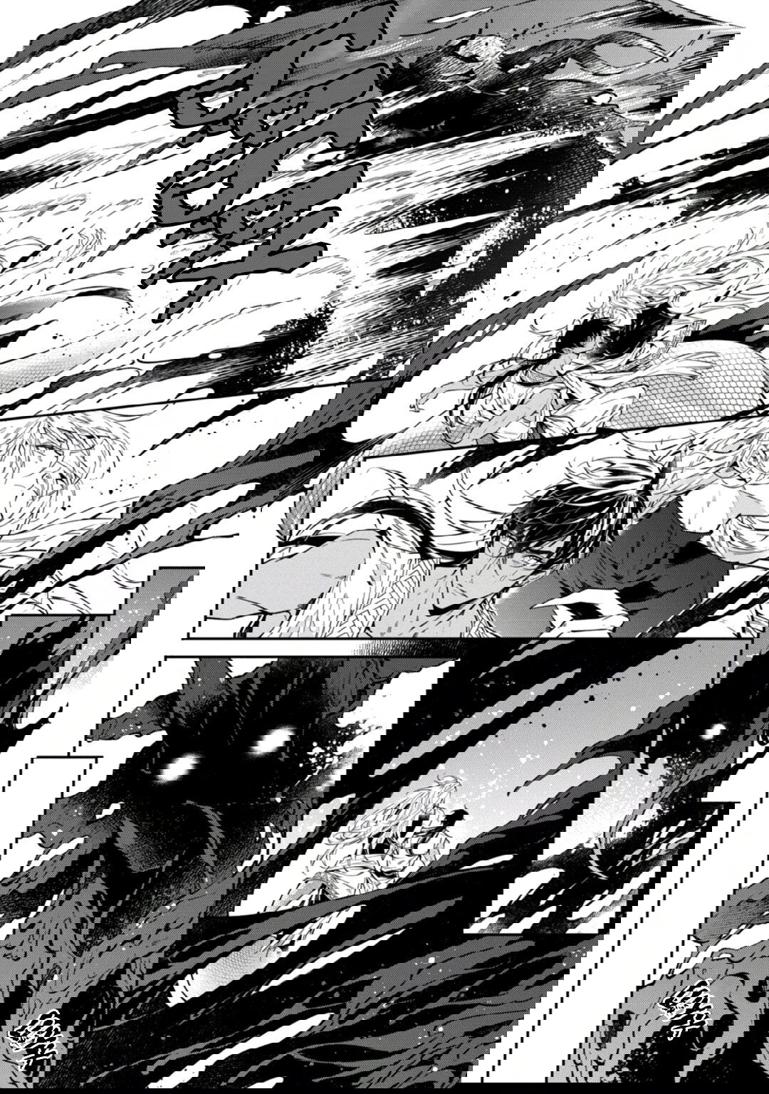 Манга Любимец Морского Бога - Глава 7 Страница 16