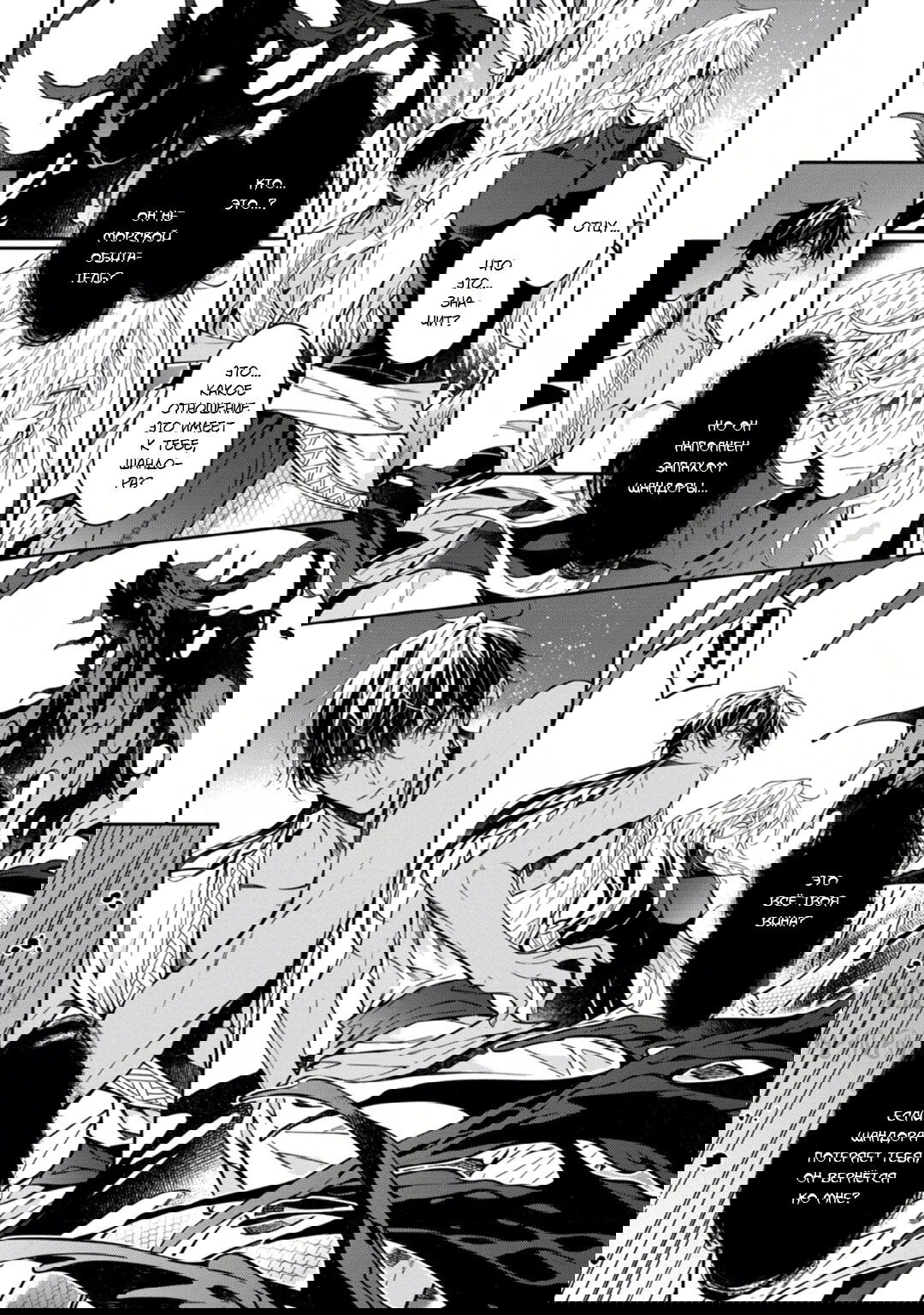 Манга Любимец Морского Бога - Глава 7 Страница 15