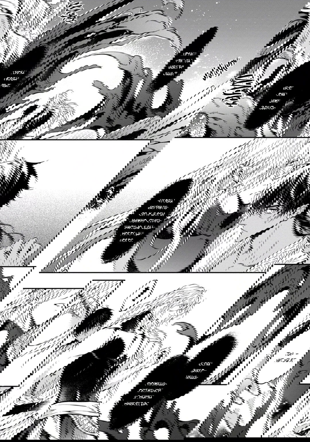 Манга Любимец Морского Бога - Глава 7 Страница 13