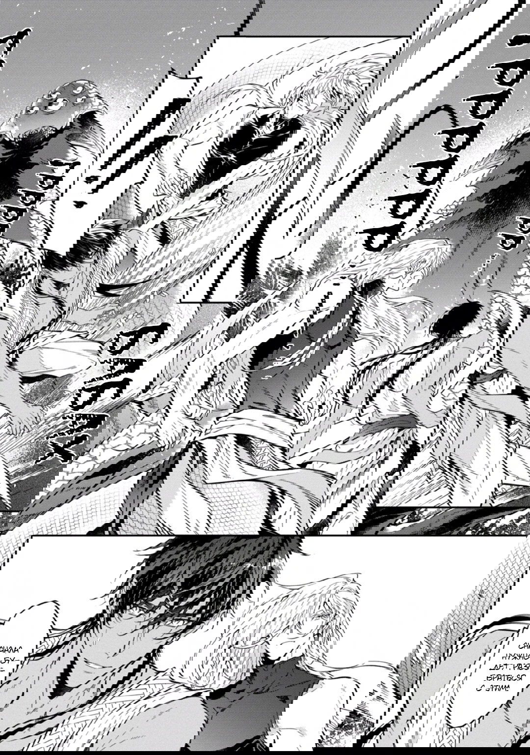 Манга Любимец Морского Бога - Глава 7 Страница 6