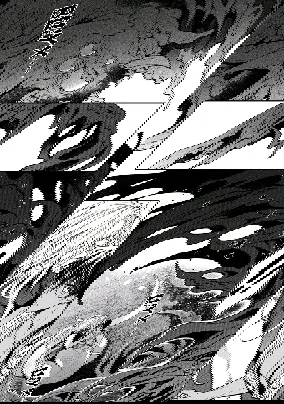 Манга Любимец Морского Бога - Глава 7 Страница 11