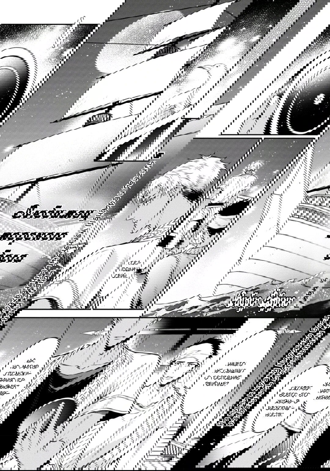 Манга Любимец Морского Бога - Глава 6 Страница 2