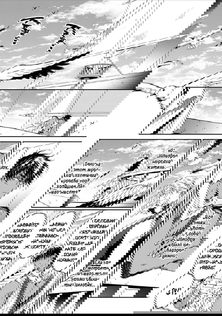 Манга Любимец Морского Бога - Глава 3 Страница 24