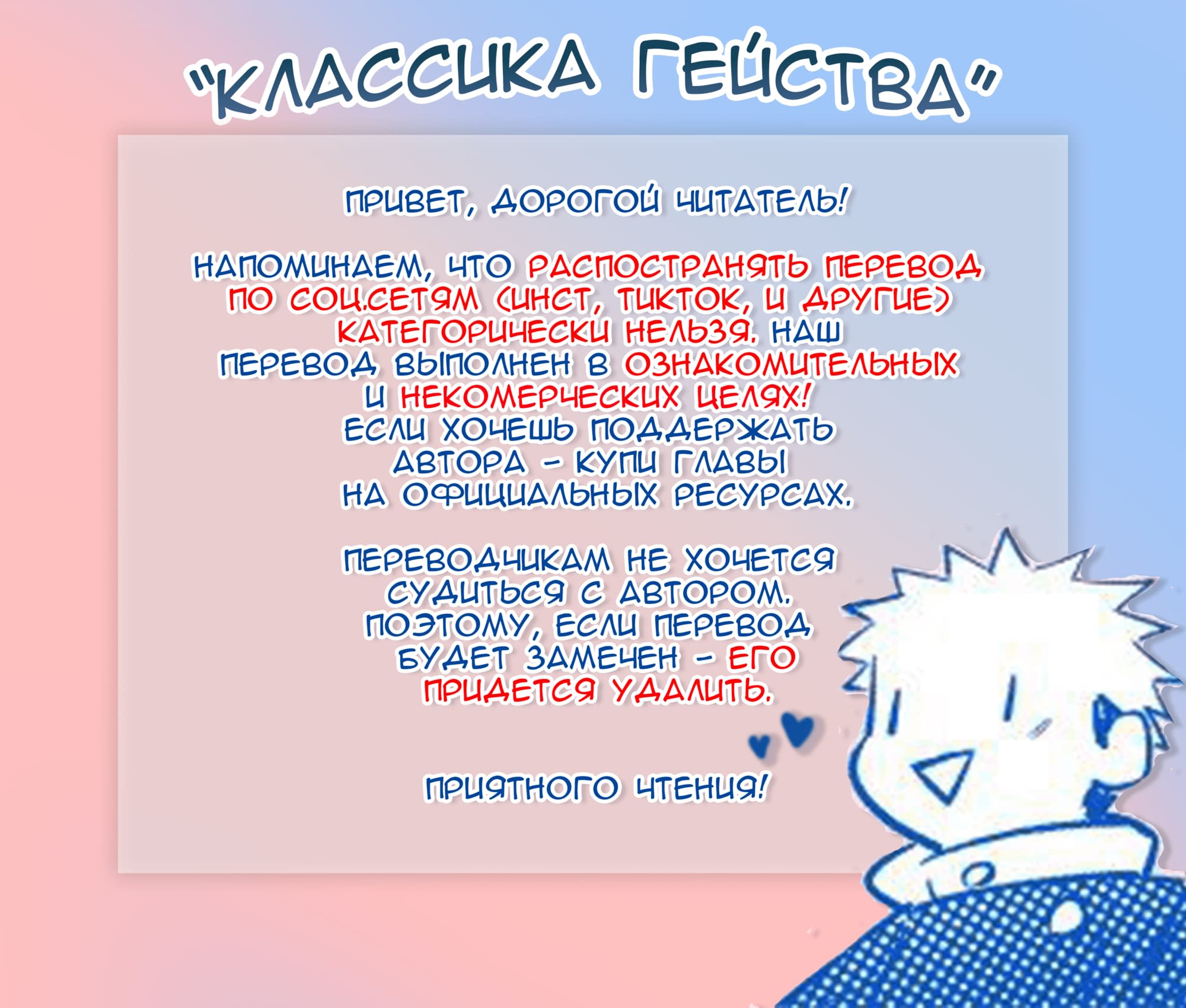 Манга Волшебные игрушки Варгота - Глава 27 Страница 1