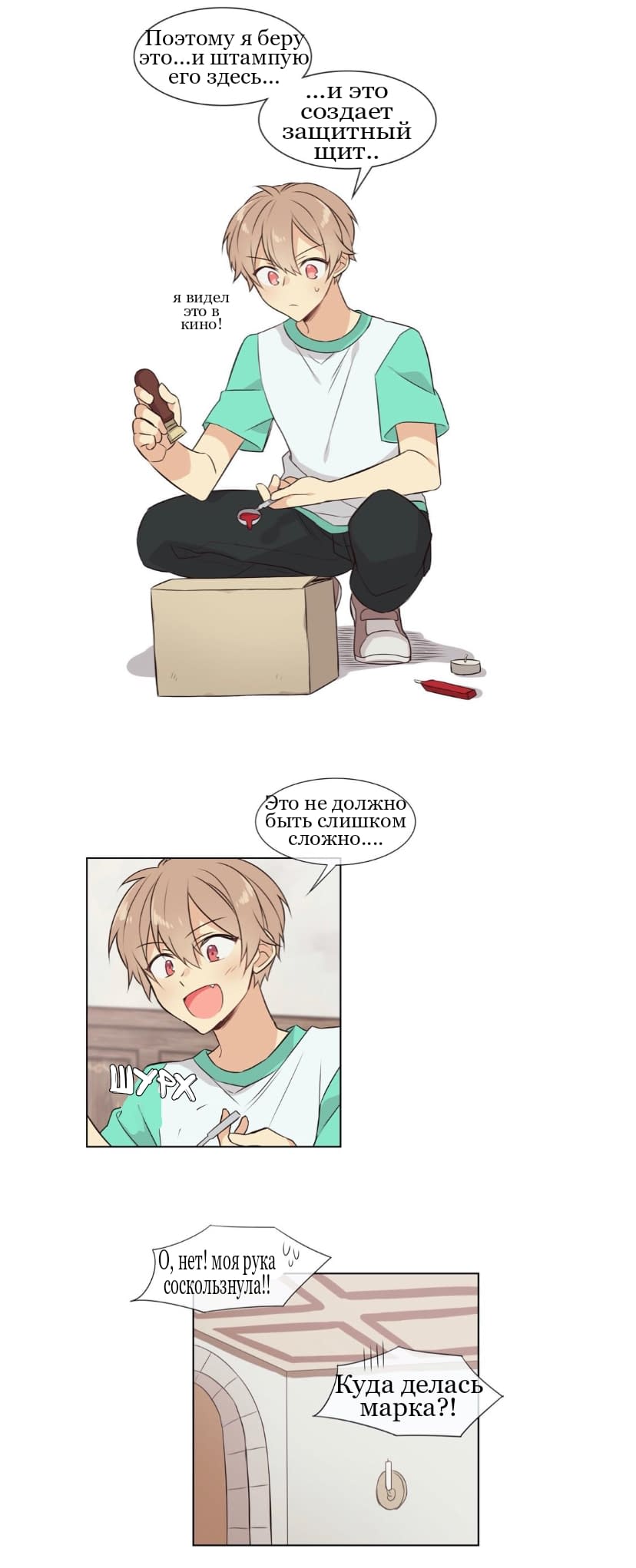 Манга Волшебные игрушки Варгота - Глава 11 Страница 16