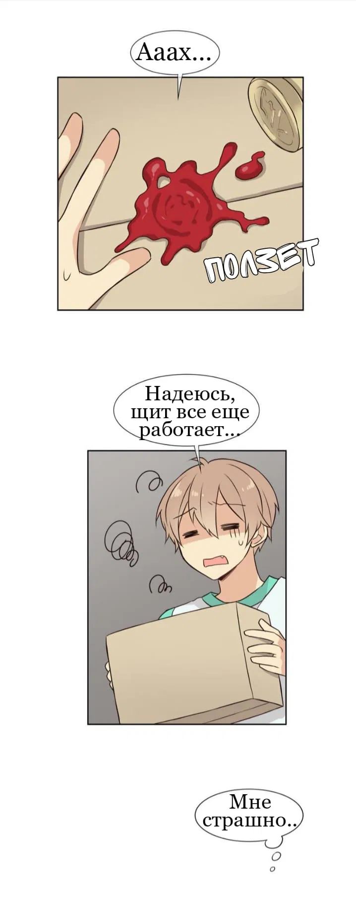 Манга Волшебные игрушки Варгота - Глава 11 Страница 17