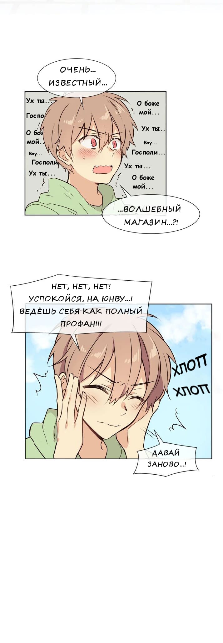 Манга Волшебные игрушки Варгота - Глава 1 Страница 13