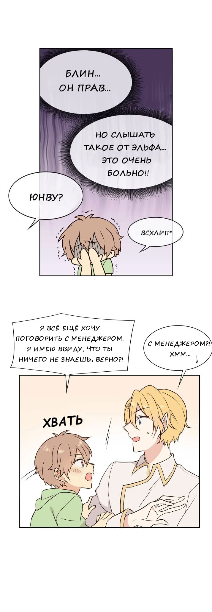 Манга Волшебные игрушки Варгота - Глава 1 Страница 21